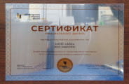 Сертификат официального дилера Чебоксарской фабрики дверей