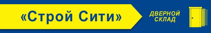 Строй Сити Ачинск